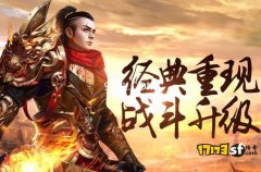 热血传奇升级攻略大全图