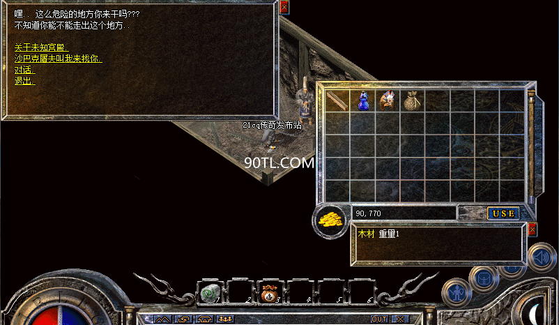 传奇4第二章奇缘魔教之花怎么过