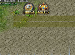 中变传奇在游戏中结交朋友的好处。