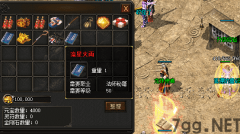 传奇道士玩家都有哪些不同特色的技能