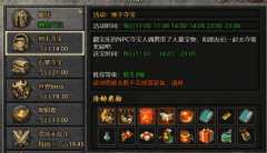 传奇游戏里面都有哪些抢怪方法