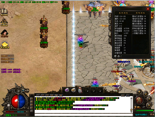 传奇双头血魔是魔法攻击吗