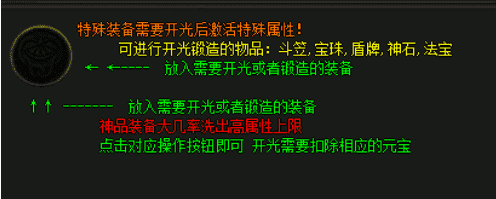 传奇玩家如何去合理操作一些技能