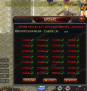 传奇私服里面玩家的成就感