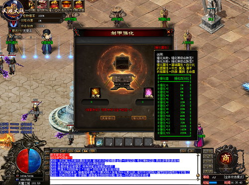 传奇巅峰176怎么镶宝石