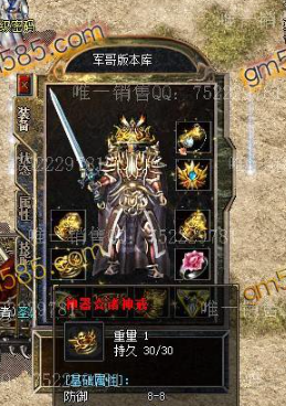 说说传奇私服每个职业都有哪些特点?