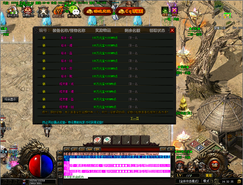 传奇176复古手机版 传奇176复古手机版