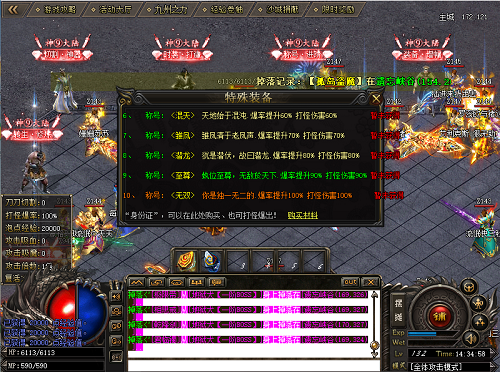 传奇手游sf开服列表 传奇手游sf开服列表