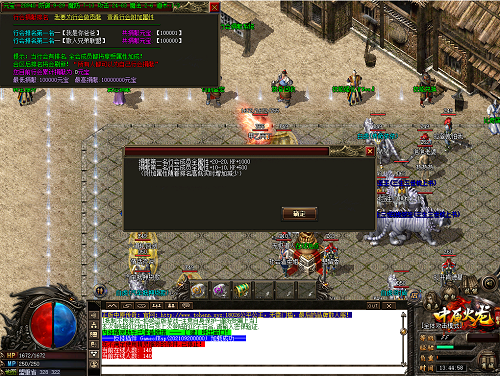 三端互通超变传奇手游官网 三端互通超变传奇手游官网