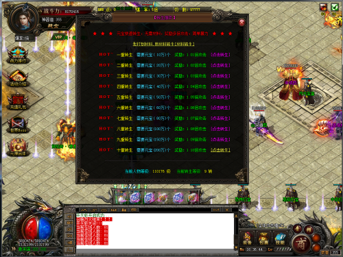 1.85传奇手游合击版本 1.85传奇手游合击版本