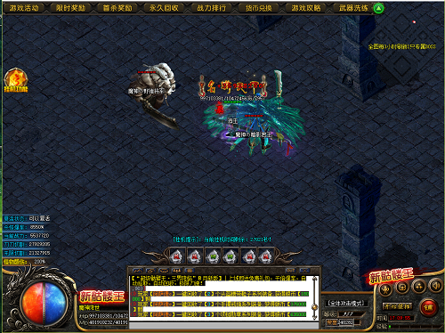 2020新开变态传奇手游 2020新开变态传奇手游