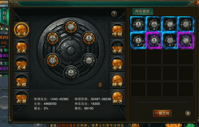 sf123传奇网站:如何参加符石精炼活动?