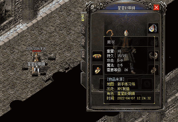 今日新开微变传奇网站分享几种法师梦寐以求的武器