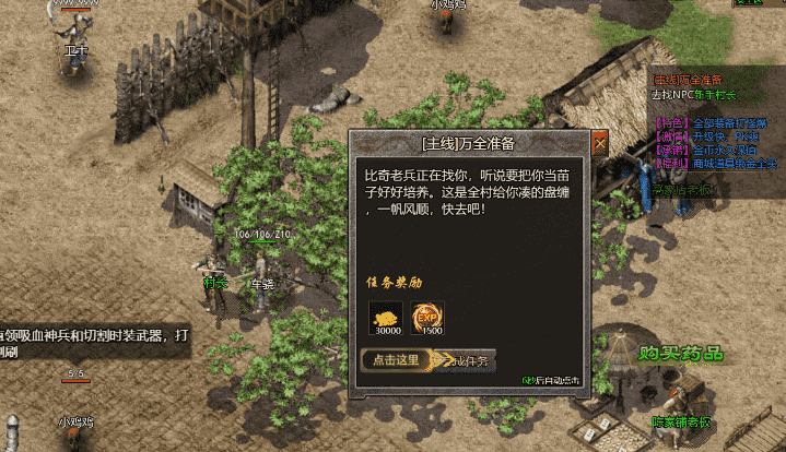 完成传奇sf999主线任务后可以获得的奖励