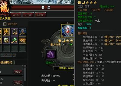 haosf传奇新服网装备炼造指南，打造强悍装备