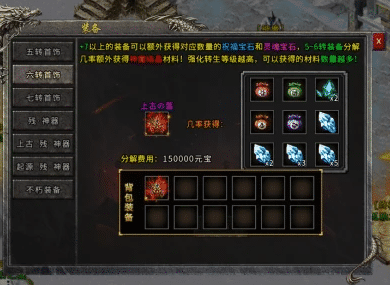 极品武器分解还是出售，你该如何选择？