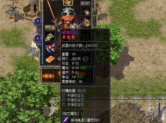 传奇来了今日新服经典回忆：季正与破馆珍剑的不朽传说