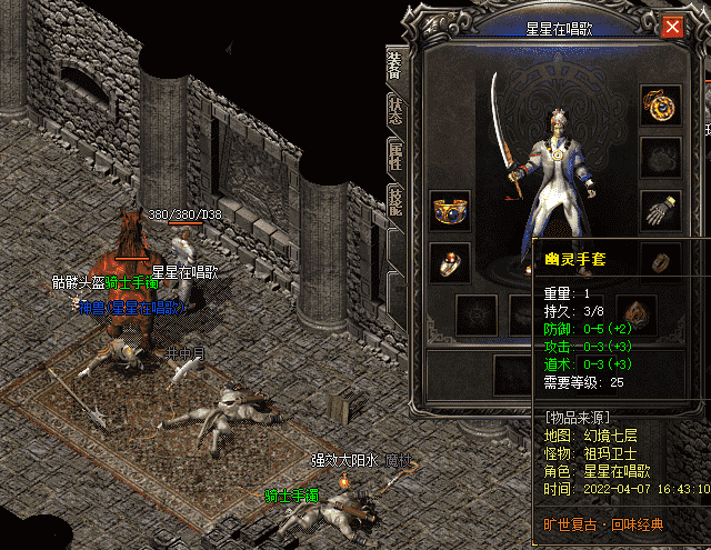 玩sf999迷失必备装备！幽灵战衣让你战无不胜！