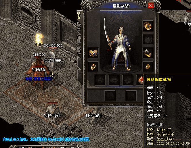 嘟嘟传奇沉默版本降妖除魔戒指属性强大,实用性佳
