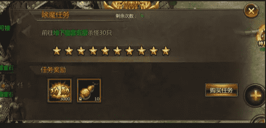 sf520今日新开传奇,如何能顺利地做完除魔任务?