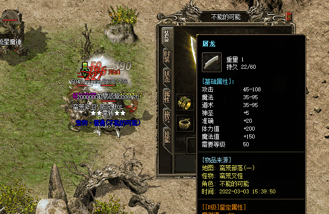 合击传奇私服网站战士心目中的高级武器——屠龙