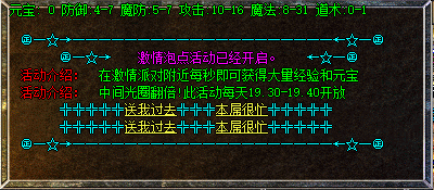 独家新版1.76复古传奇《龙纹176》中的激情泡点