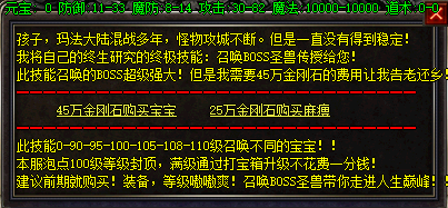 至尊《大神话3》新开传奇剧情玩法多，装备爆率超高！