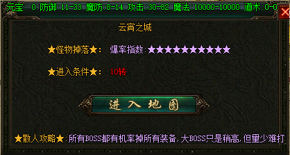 至尊《大神话3》新开传奇剧情玩法多，装备爆率超高！
