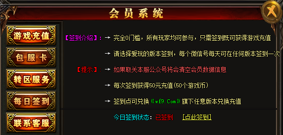 每日签到