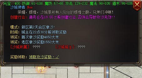 行会奖励