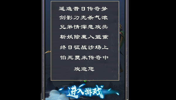 游戏公告