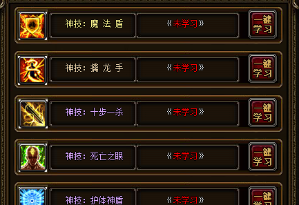 技能图片