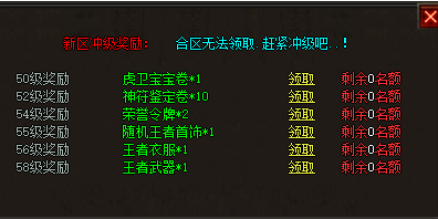 等级奖励图片