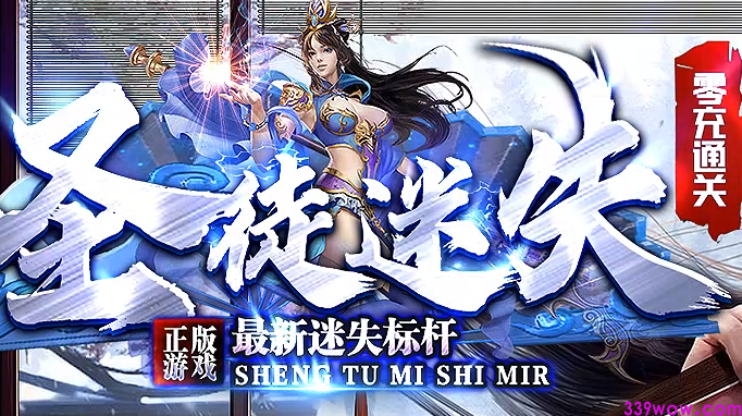 迷失单职业