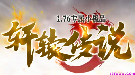 1.76小极品传奇