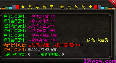 图1会员系统