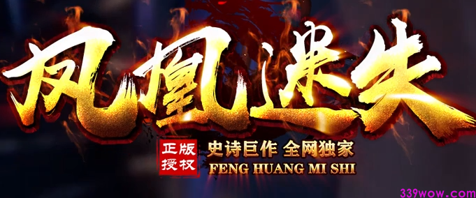 迷失单职业