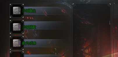 1.76金币复古传奇中晋升称号截图