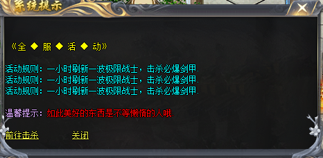 全服活动游戏截图