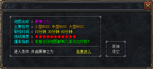 黑神之力地图