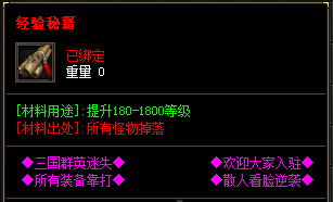 经验秘籍