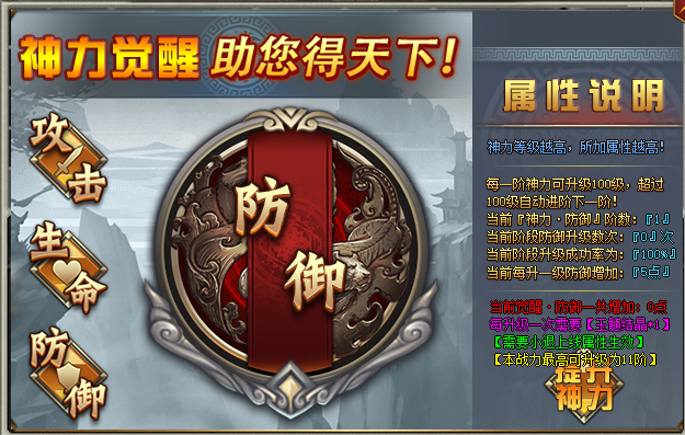 神力觉醒功能