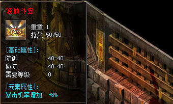 领袖斗笠装备