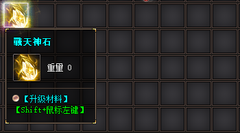 战天神石截图
