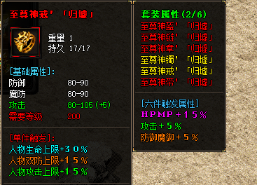 至尊神戒截图