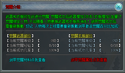 剑甲觉醒截图