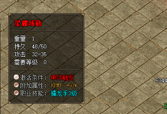 星耀战勋