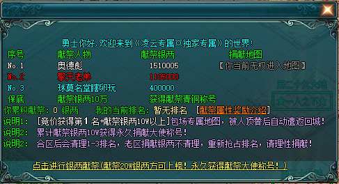 银两献祭