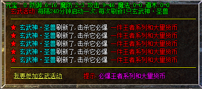 玄武活动