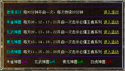 更多活动